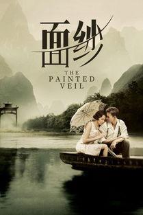 面纱在线观看,一场跨越时空的浪漫邂逅 第3张 面纱在线观看,一场跨越时空的浪漫邂逅 第3张