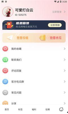 吃瓜自取视频在线观看免费,热门视频在线观看攻略 第3张 吃瓜自取视频在线观看免费,热门视频在线观看攻略 第3张