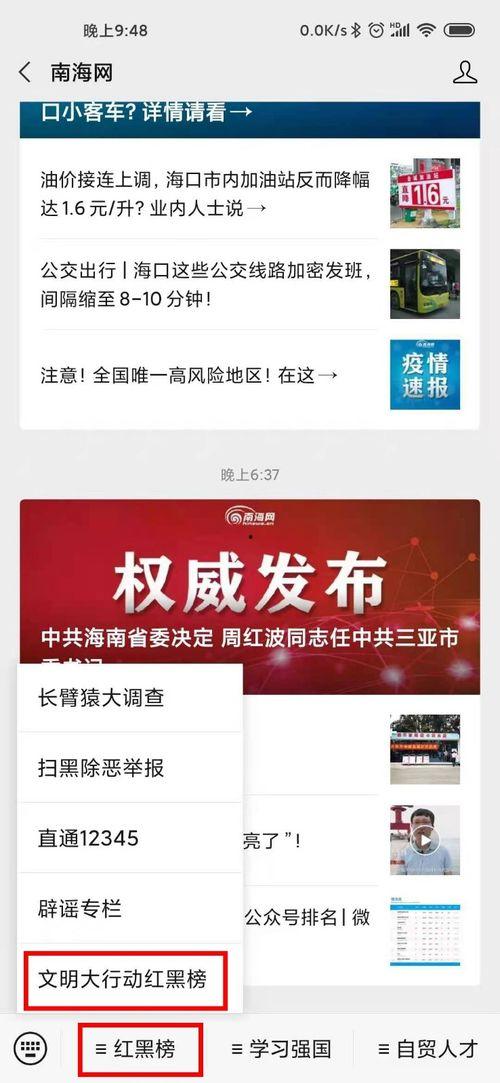 德阳新闻网爆料电话号码,揭秘新闻背后的故事 第3张 德阳新闻网爆料电话号码,揭秘新闻背后的故事 第3张
