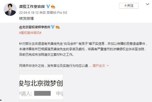 龚俊有小孩娱乐爆料吗,娱乐爆料引热议 第2张 龚俊有小孩娱乐爆料吗,娱乐爆料引热议 第2张