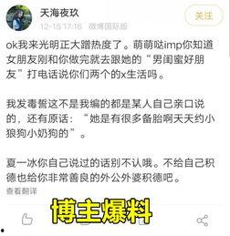 绿帽协会最新爆料,揭秘娱乐圈惊人内幕 第2张 绿帽协会最新爆料,揭秘娱乐圈惊人内幕 第2张