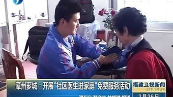 漳州最新爆料新闻直播,揭秘重大事件背后真相 第3张 漳州最新爆料新闻直播,揭秘重大事件背后真相 第3张