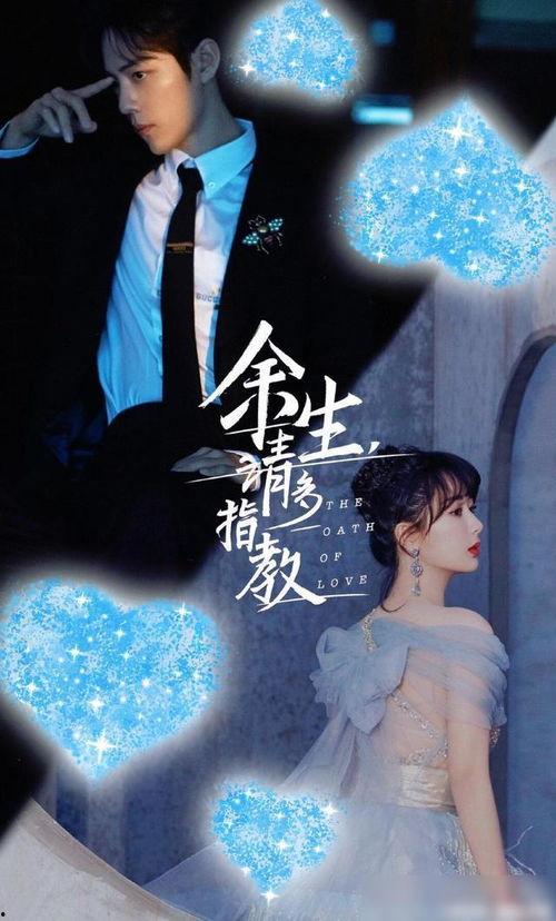娱乐圈爆料君余生请多指教,余生请多指教,揭秘明星幕后故事 第2张 娱乐圈爆料君余生请多指教,余生请多指教,揭秘明星幕后故事 第2张