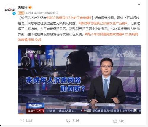 央视防诈爆料是真的吗视频,防诈爆料视频真相解析