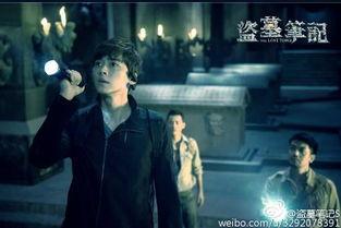 免费盗墓笔记电视剧在线观看,揭秘古墓奇谭,在线观看畅享探险之旅 第2张 免费盗墓笔记电视剧在线观看,揭秘古墓奇谭,在线观看畅享探险之旅 第2张
