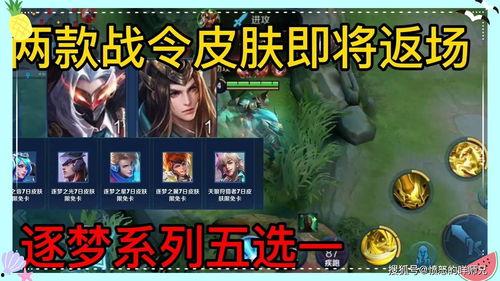 王者皮肤爆料最新在哪看,最新资讯汇总,揭秘新皮肤诞生幕后 第2张 王者皮肤爆料最新在哪看,最新资讯汇总,揭秘新皮肤诞生幕后 第2张