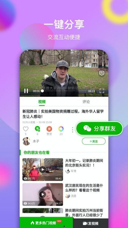 热搜情感爆料视频下载,情感爆料背后的真相与反思 第2张 热搜情感爆料视频下载,情感爆料背后的真相与反思 第2张