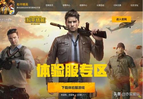 和平精英 最新爆料,全新内容来袭，战局再升级！
