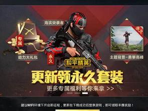 和平精英 最新爆料,全新内容来袭,战局再升级! 第3张 和平精英 最新爆料,全新内容来袭,战局再升级! 第3张