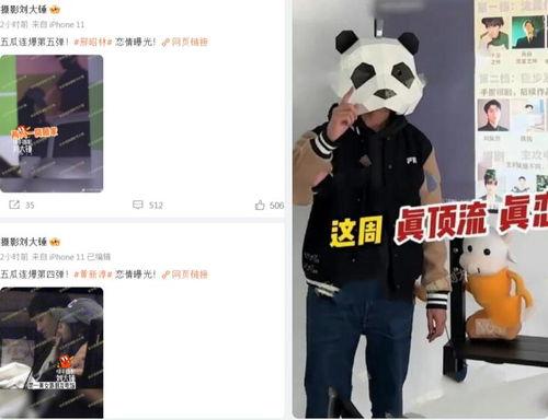 刘大锤最新爆料视频网站,最新爆料视频网站内幕大曝光! 第2张 刘大锤最新爆料视频网站,最新爆料视频网站内幕大曝光! 第2张