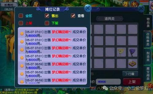 梦幻小黑屋1月最新爆料,揭秘神秘事件背后的真相