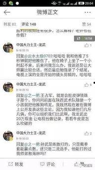 大力王者最新爆料去哪了,大力王者神秘失踪,最新爆料追踪 第3张 大力王者最新爆料去哪了,大力王者神秘失踪,最新爆料追踪 第3张