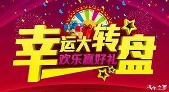 大转盘最新爆料视频,揭秘幕后真相与精彩瞬间 第2张 大转盘最新爆料视频,揭秘幕后真相与精彩瞬间 第2张