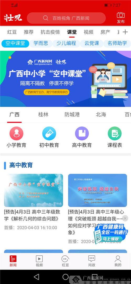 今天广西市的爆料新闻是什么,某地突发重大事件,详情待揭晓 第3张 今天广西市的爆料新闻是什么,某地突发重大事件,详情待揭晓 第3张