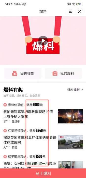 今日头条爆料后怎么收录,深度解析事件发展及影响