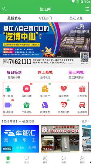 垫江论坛新闻热点爆料,最新爆料事件引发网友广泛关注