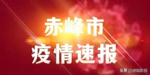 新闻爆料内蒙古疫情最新,多城启动应急响应,防控措施持续加强 第3张 新闻爆料内蒙古疫情最新,多城启动应急响应,防控措施持续加强 第3张