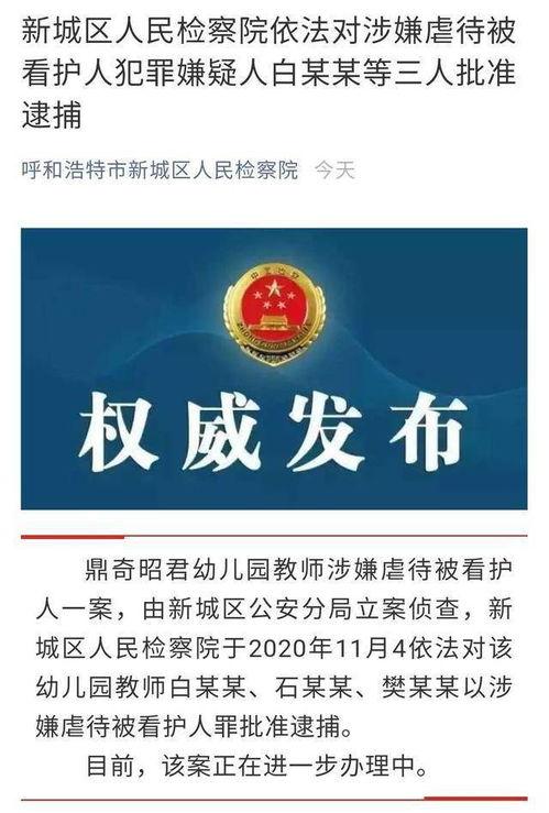 呼和浩特爆料儿童案件最新,揭开校园安全隐忧，紧急调查追踪