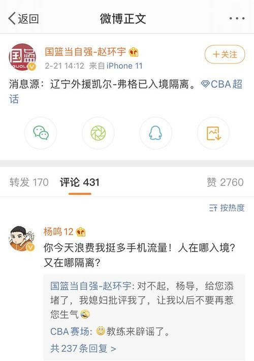 赵环宇最新爆料,揭秘娱乐圈惊人内幕 第2张 赵环宇最新爆料,揭秘娱乐圈惊人内幕 第2张