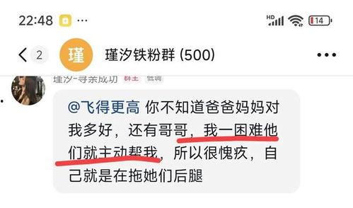 潮州粉丝爆料案件最新,真相渐露,疑云重重 第3张 潮州粉丝爆料案件最新,真相渐露,疑云重重 第3张