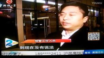 贵州2台直播在线观看,实时捕捉多彩贵州风情 第2张 贵州2台直播在线观看,实时捕捉多彩贵州风情 第2张