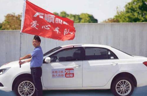 万顺叫车最新爆料新闻,揭秘行业内幕，服务升级引关注