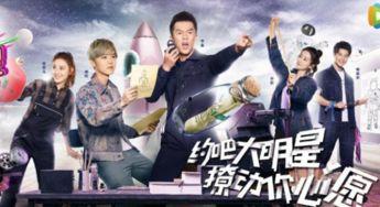 约吧大明星2在线观看,明星互动盛宴来袭！