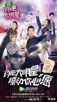 约吧大明星2在线观看,明星互动盛宴来袭! 第2张 约吧大明星2在线观看,明星互动盛宴来袭! 第2张