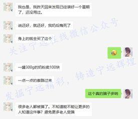 网友爆料骗局视频,惊心动魄的骗局视频大曝光! 第2张 网友爆料骗局视频,惊心动魄的骗局视频大曝光! 第2张