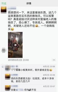 网友爆料骗局视频,惊心动魄的骗局视频大曝光! 第3张 网友爆料骗局视频,惊心动魄的骗局视频大曝光! 第3张