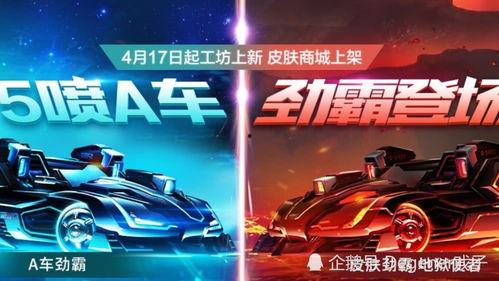 手游飞车最新爆料劲霸,速度与激情的全新篇章 第3张 手游飞车最新爆料劲霸,速度与激情的全新篇章 第3张