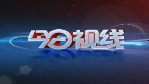 今日视线爆料平台,热门事件幕后真相大曝光