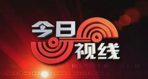 今日视线爆料平台,热门事件幕后真相大曝光 第3张 今日视线爆料平台,热门事件幕后真相大曝光 第3张