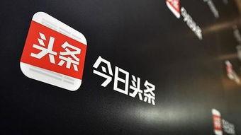 爆料入口今日头条新闻,揭秘新闻背后的真相 第2张 爆料入口今日头条新闻,揭秘新闻背后的真相 第2张