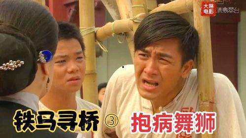 铁马寻桥在线观看粤语,穿越烽火岁月，共赴英雄传奇之旅