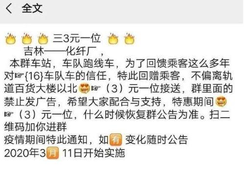 吉林今日头条爆料人,揭秘人生百态，聚焦吉林本土热点事件  第2张