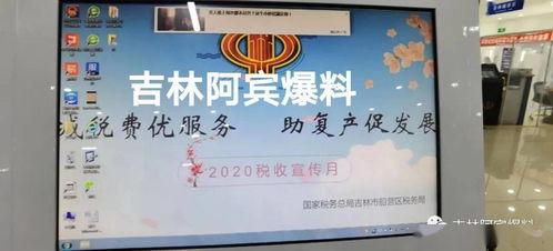 吉林今日头条爆料人,揭秘人生百态，聚焦吉林本土热点事件  第3张