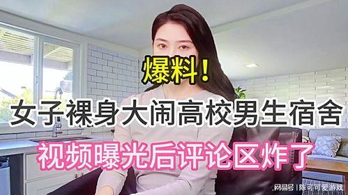 哈尔滨高校爆料视频曝光,揭秘校园内幕 第2张 哈尔滨高校爆料视频曝光,揭秘校园内幕 第2张