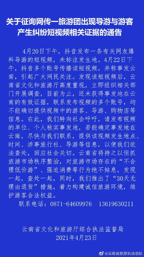 新疆导游爆料视频最新版,揭秘神秘新疆背后的真实故事 第2张 新疆导游爆料视频最新版,揭秘神秘新疆背后的真实故事 第2张