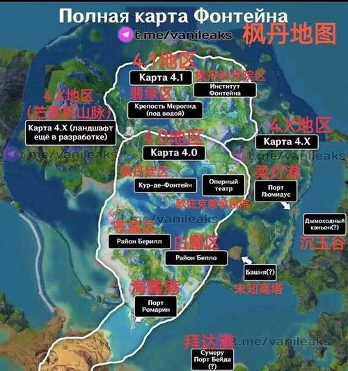 最新地图爆料,探寻未知领域的地理奇观 第3张 最新地图爆料,探寻未知领域的地理奇观 第3张
