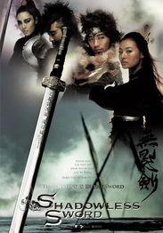 电影无影剑在线观看,剑影江湖,爱恨情仇的传奇演绎 第1张 电影无影剑在线观看,剑影江湖,爱恨情仇的传奇演绎 第1张