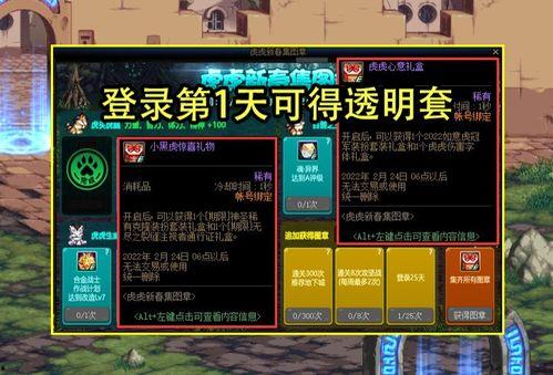 dnf最新爆料活动奖励,活动奖励大放送,惊喜福利等你来拿! 第2张 dnf最新爆料活动奖励,活动奖励大放送,惊喜福利等你来拿! 第2张