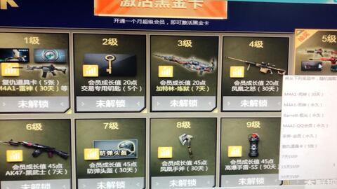 cf最新点券抽奖爆料是真的吗,真实性揭秘,玩家热议不断 第2张 cf最新点券抽奖爆料是真的吗,真实性揭秘,玩家热议不断 第2张