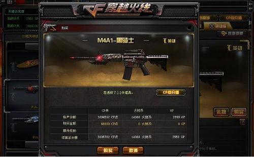cf最新点券抽奖爆料是真的吗,真实性揭秘,玩家热议不断 第3张 cf最新点券抽奖爆料是真的吗,真实性揭秘,玩家热议不断 第3张