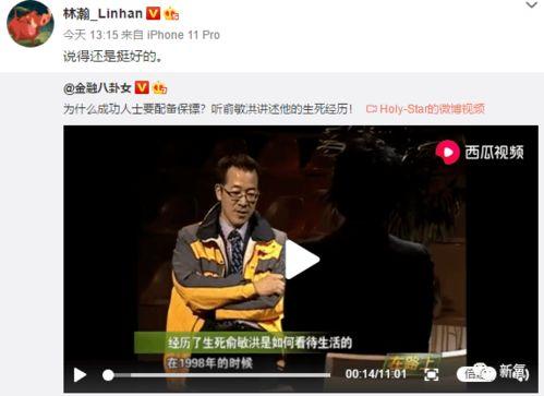 网红凡凡的吃瓜视频,揭秘网红圈幕后故事