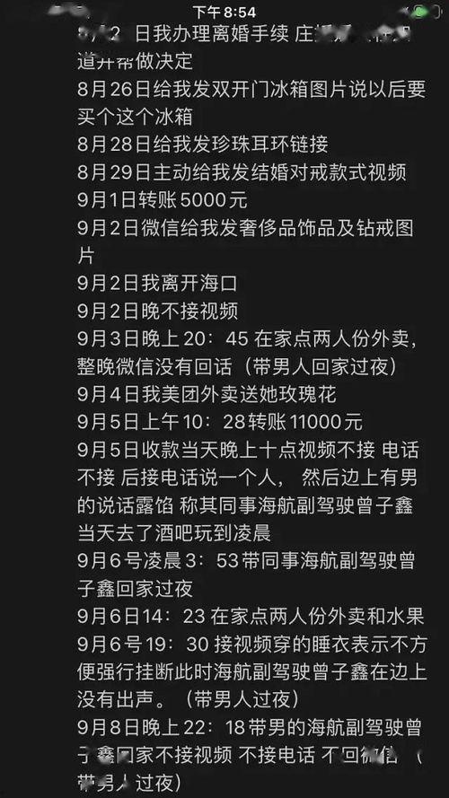 最新爆料八卦新闻视频,最新爆料八卦视频，明星幕后故事大曝光！  第1张