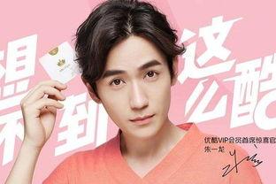 有网友爆料朱一龙吗视频,揭秘明星幕后生活片段  第3张