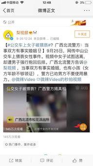 爆料头条新闻最新消息视频,头条新闻视频揭秘惊人内幕 第2张 爆料头条新闻最新消息视频,头条新闻视频揭秘惊人内幕 第2张