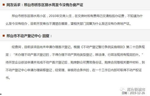 邢台楼盘爆料事件最新消息,最新进展及各方回应汇总