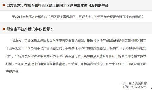 邢台楼盘爆料事件最新消息,最新进展及各方回应汇总 第3张 邢台楼盘爆料事件最新消息,最新进展及各方回应汇总 第3张